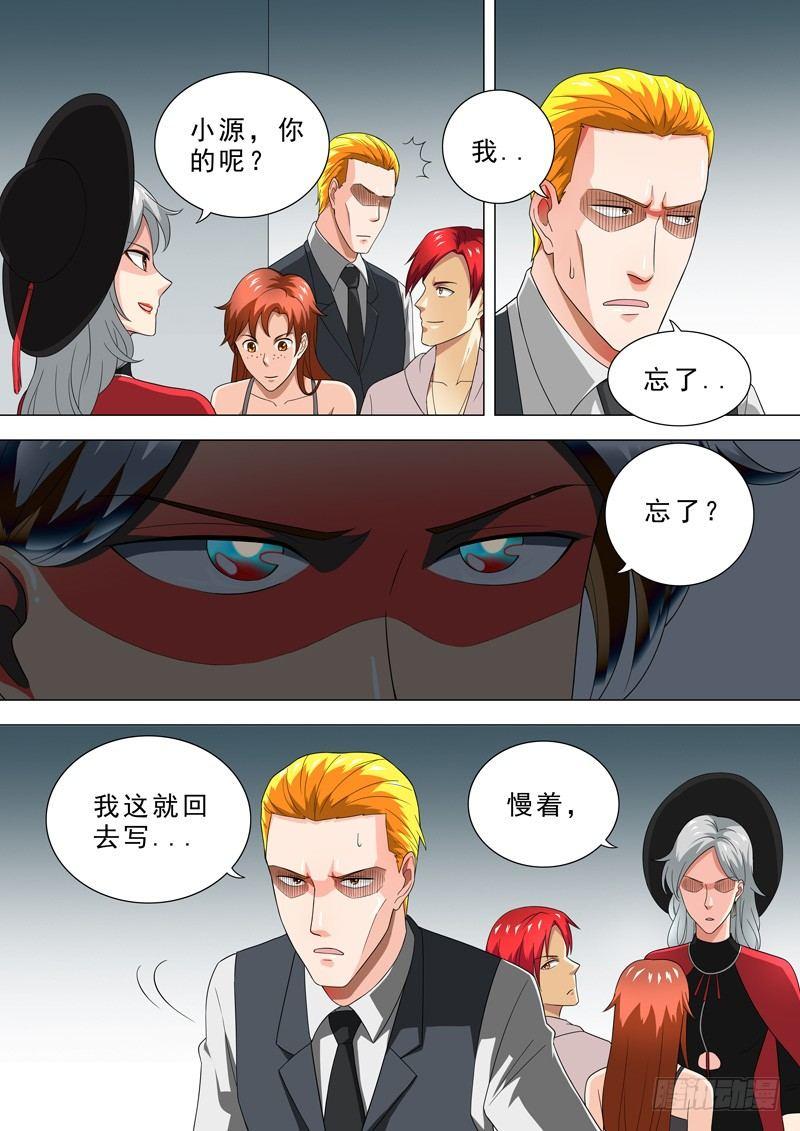 第 9 页