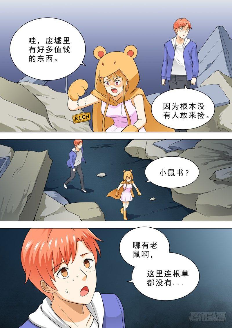 第 7 页