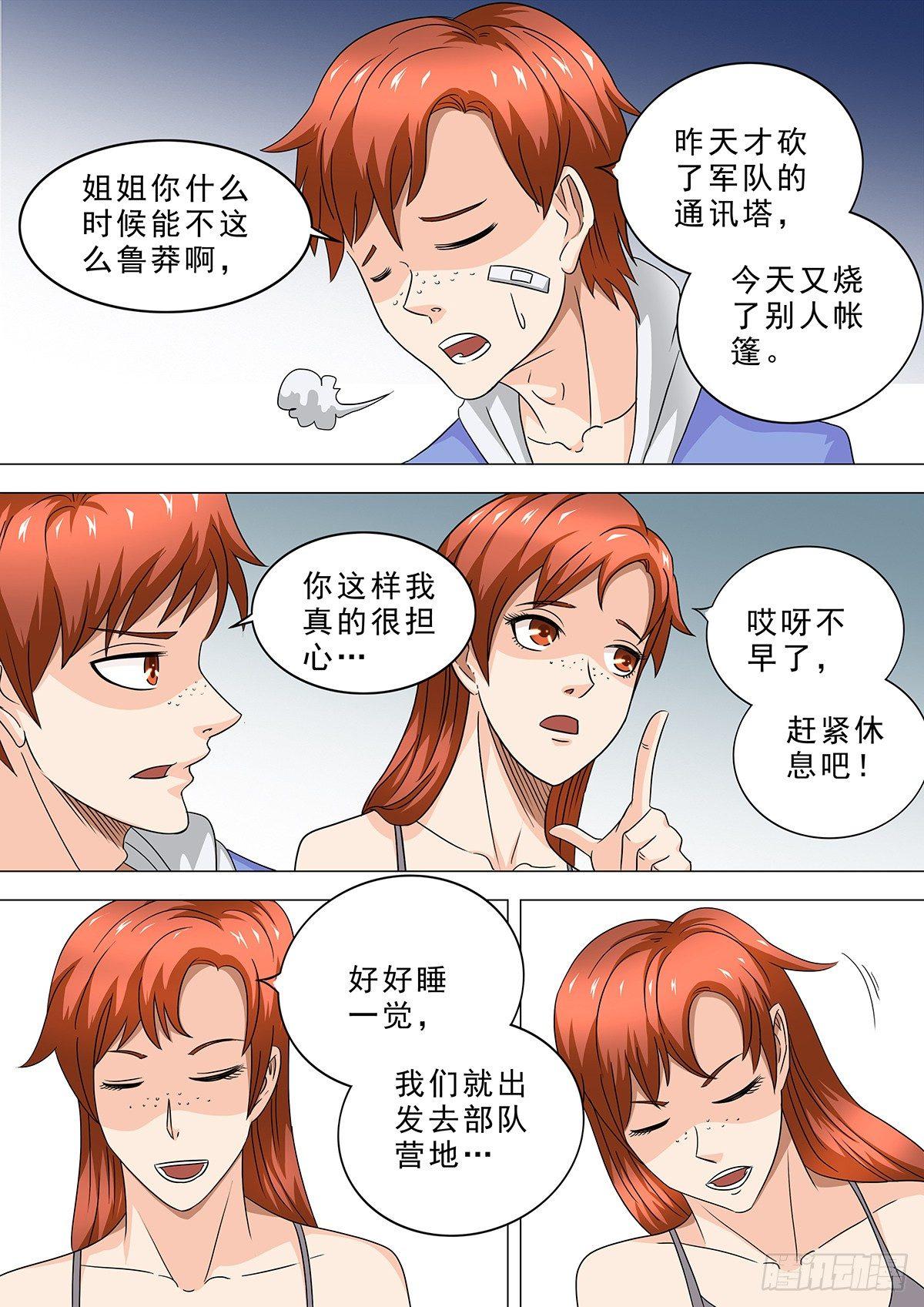 第 7 页