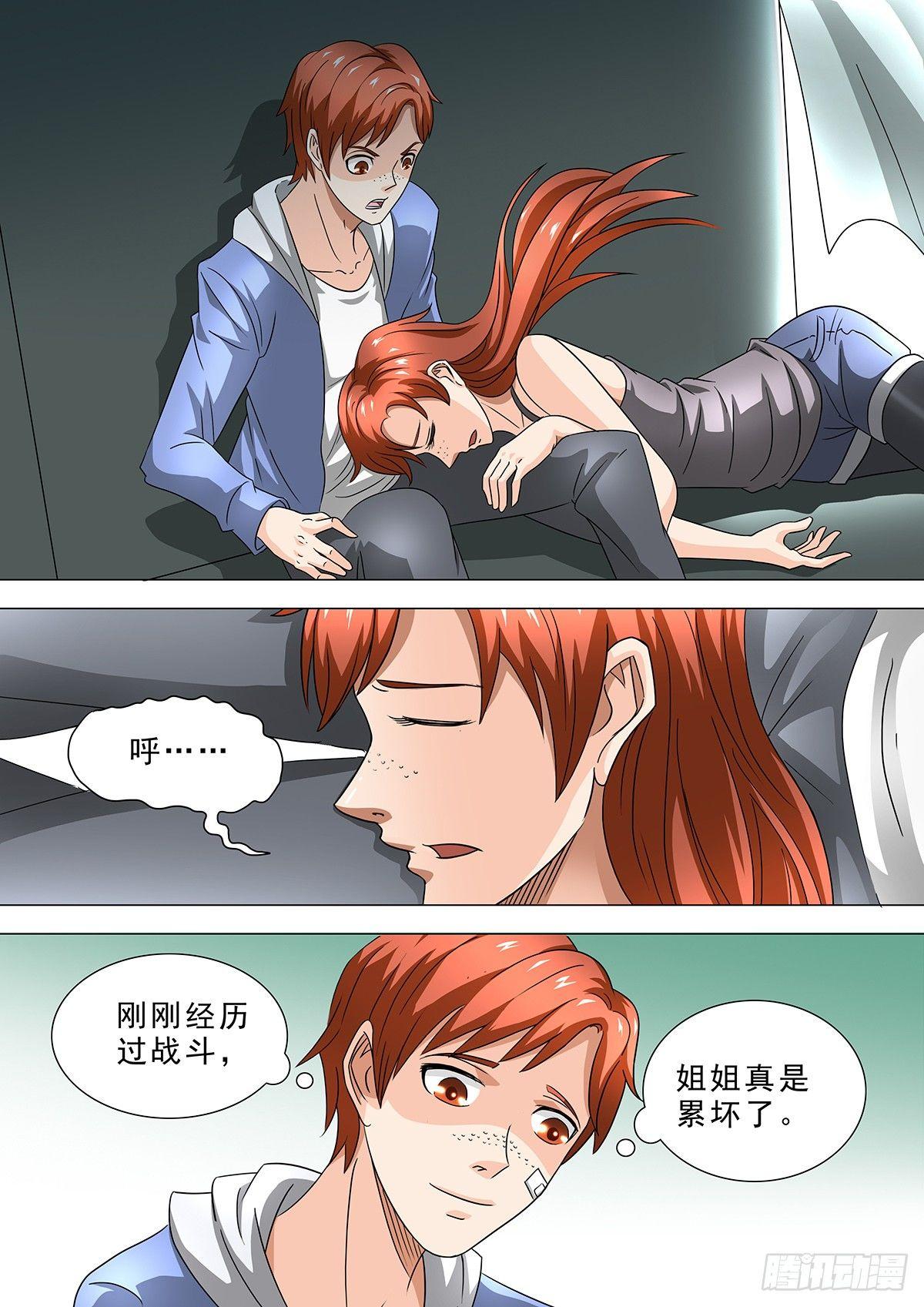 第 8 页