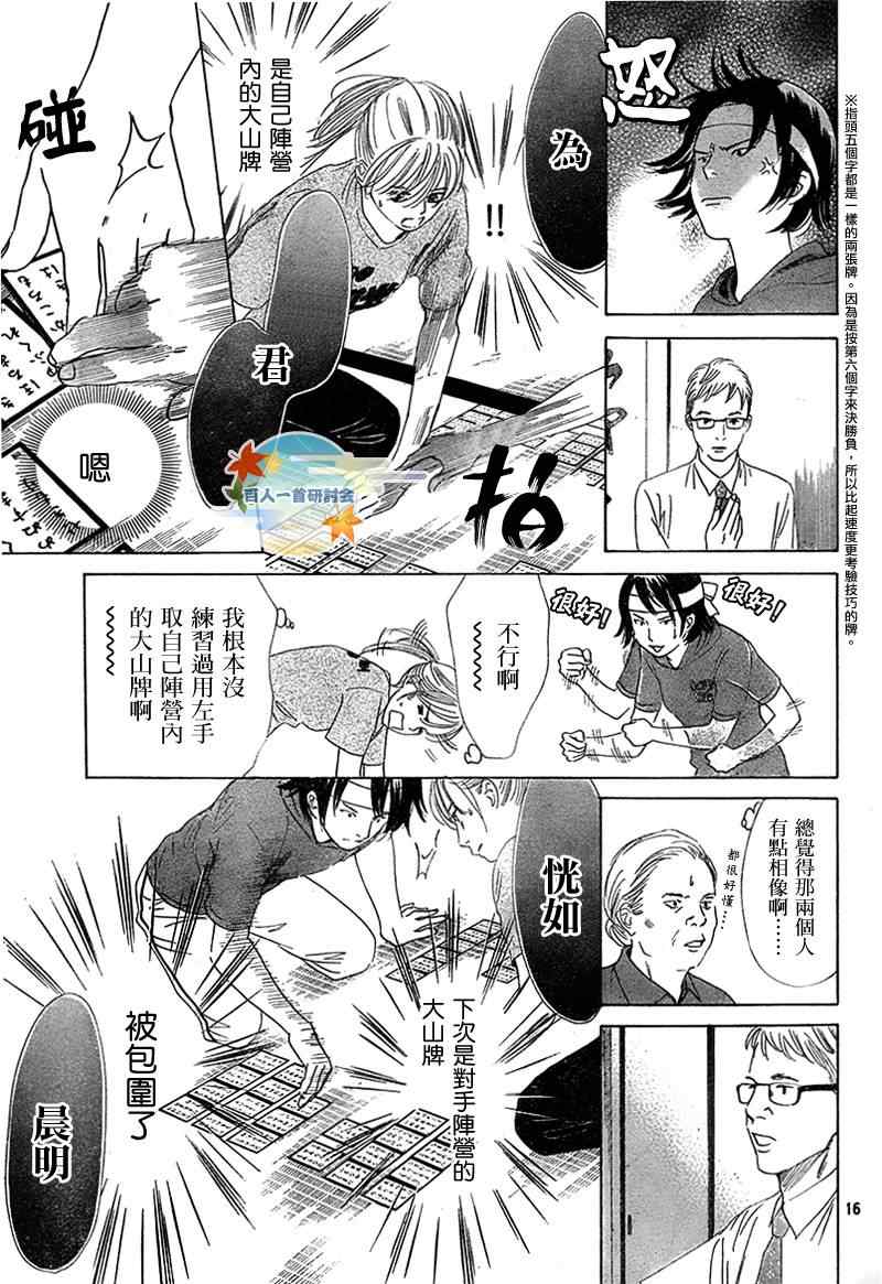 第 17 页