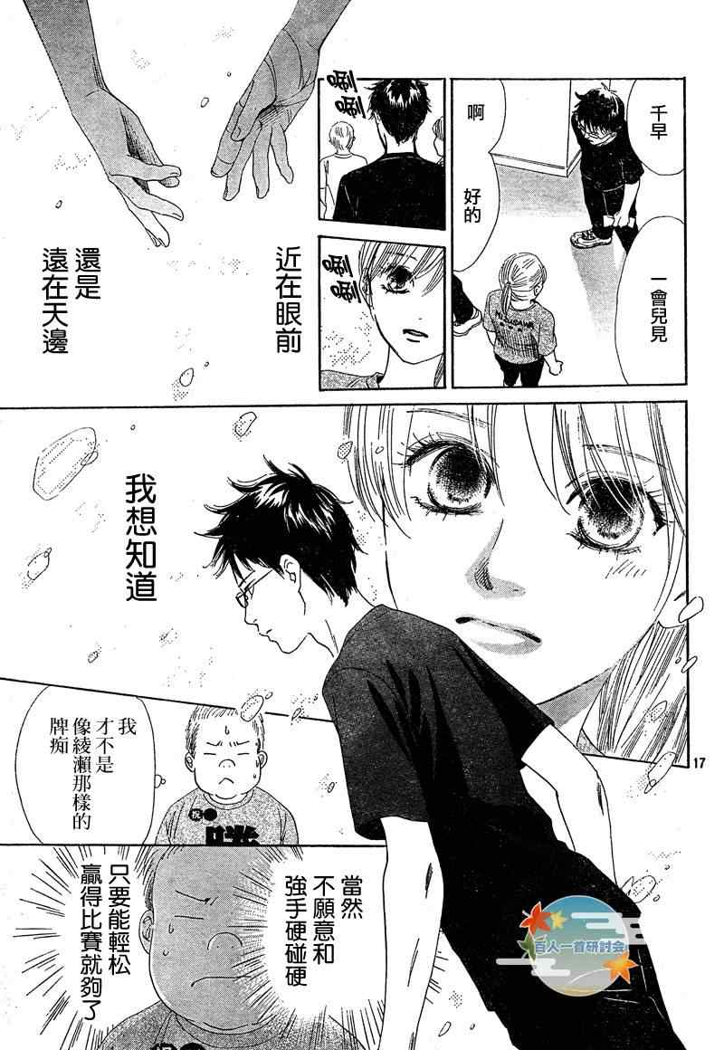 第 17 页