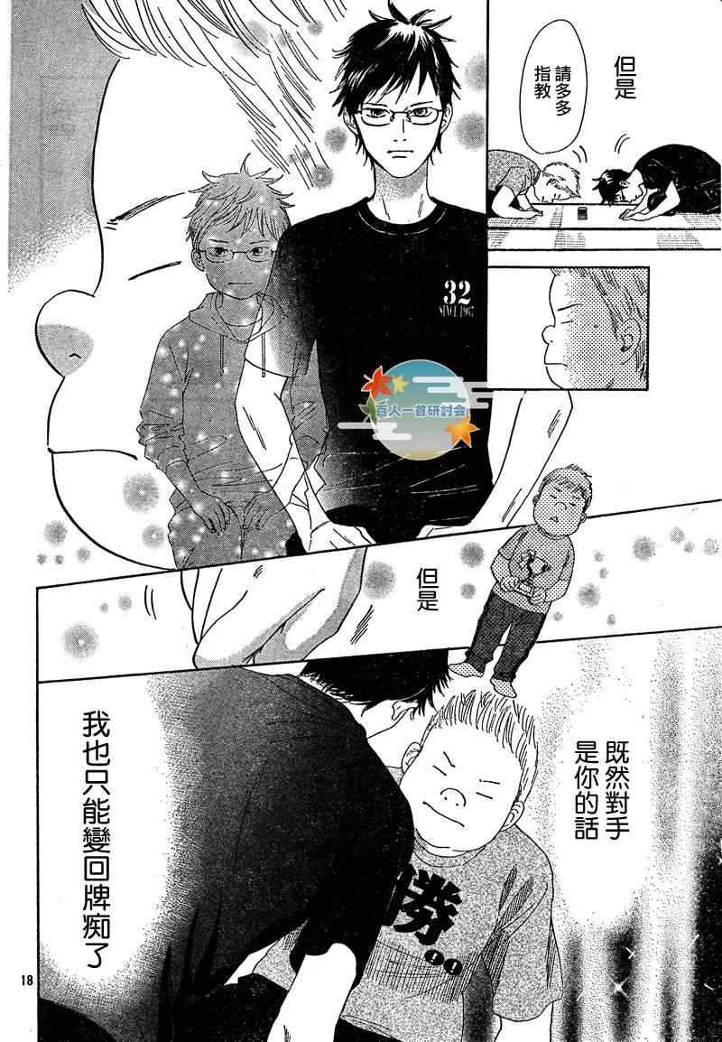 第 18 页