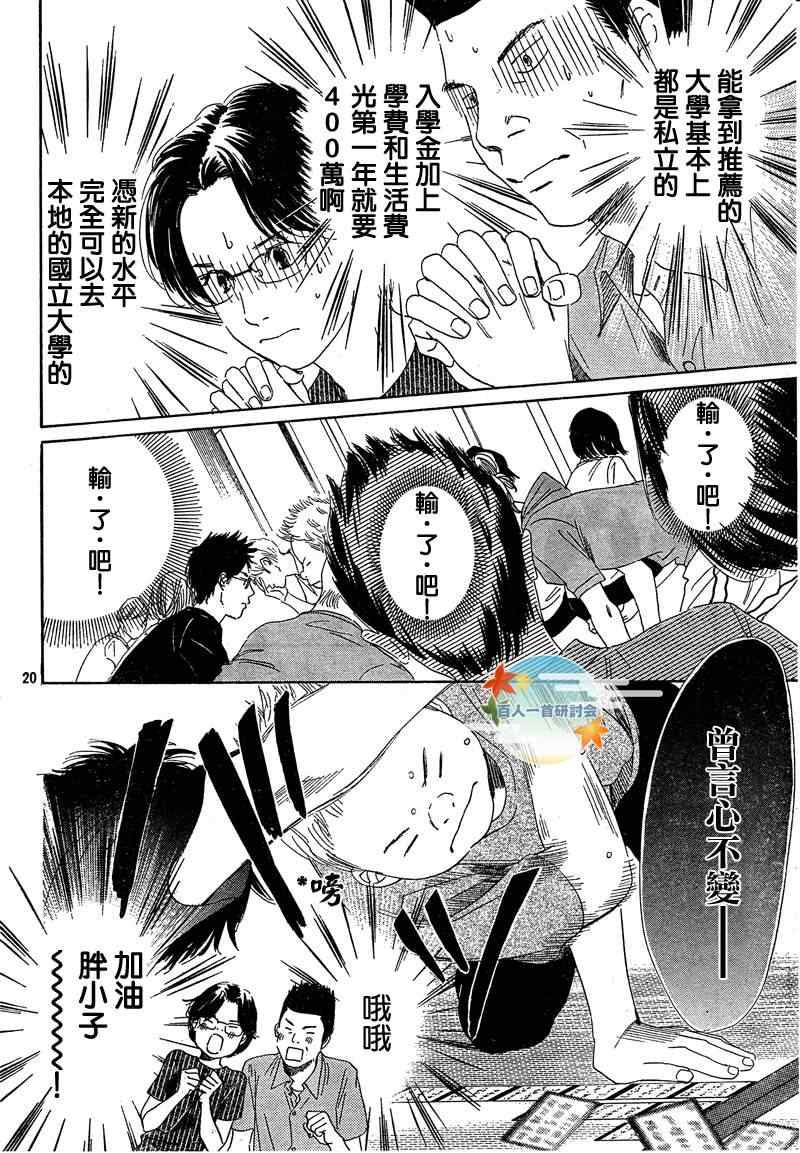 第 20 页
