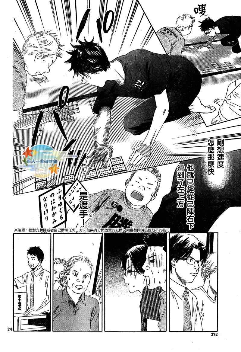 第 24 页