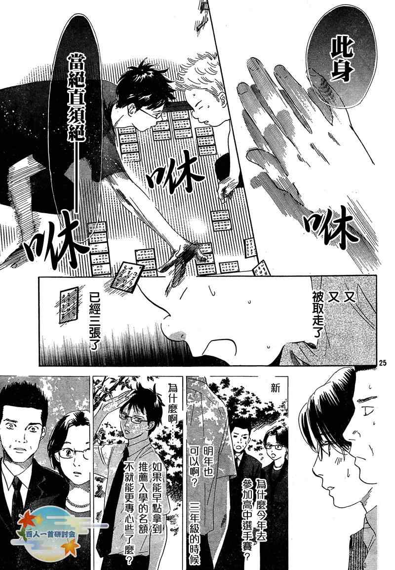 第 25 页
