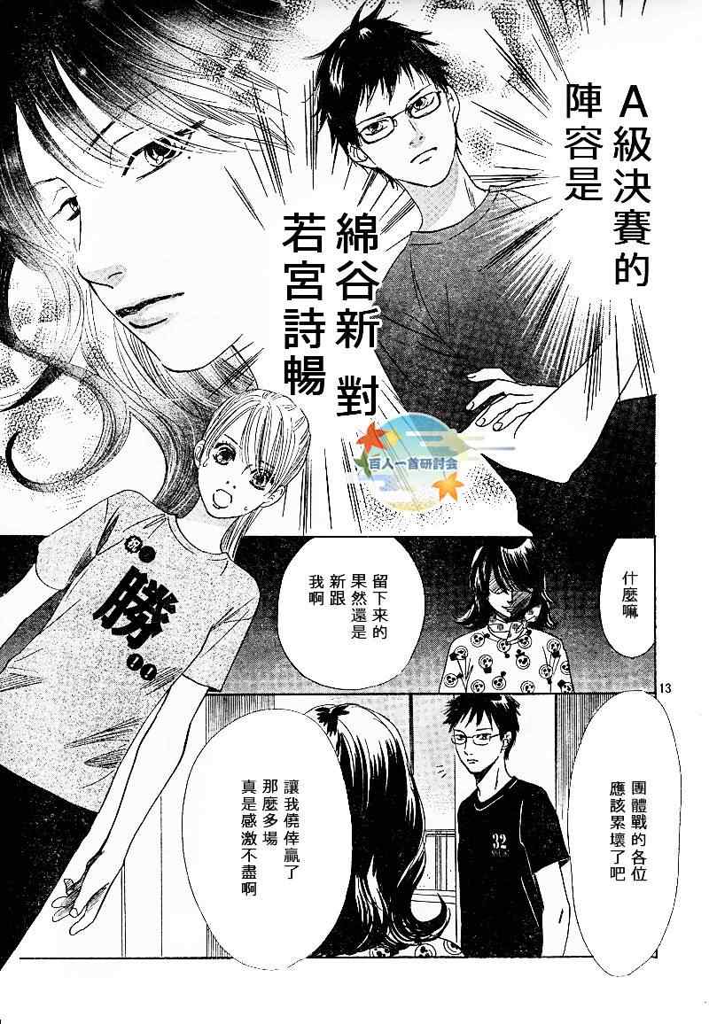第 13 页