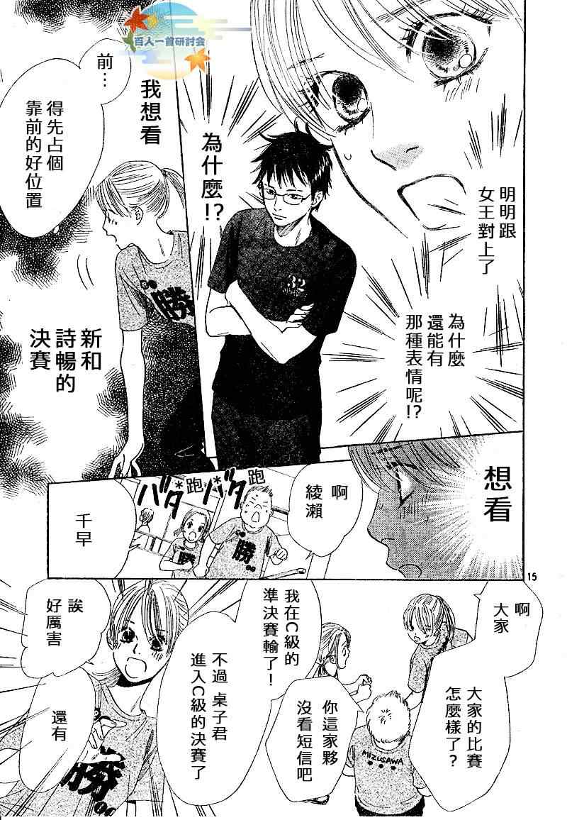 第 15 页