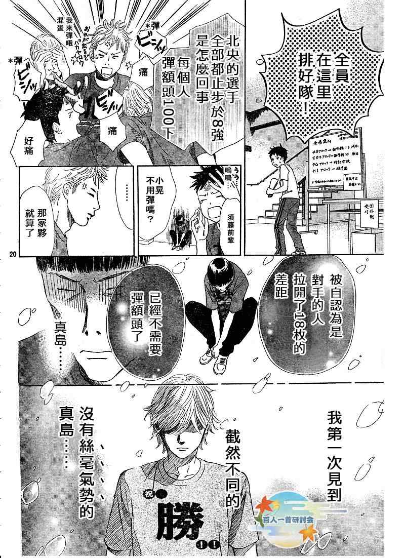 第 20 页