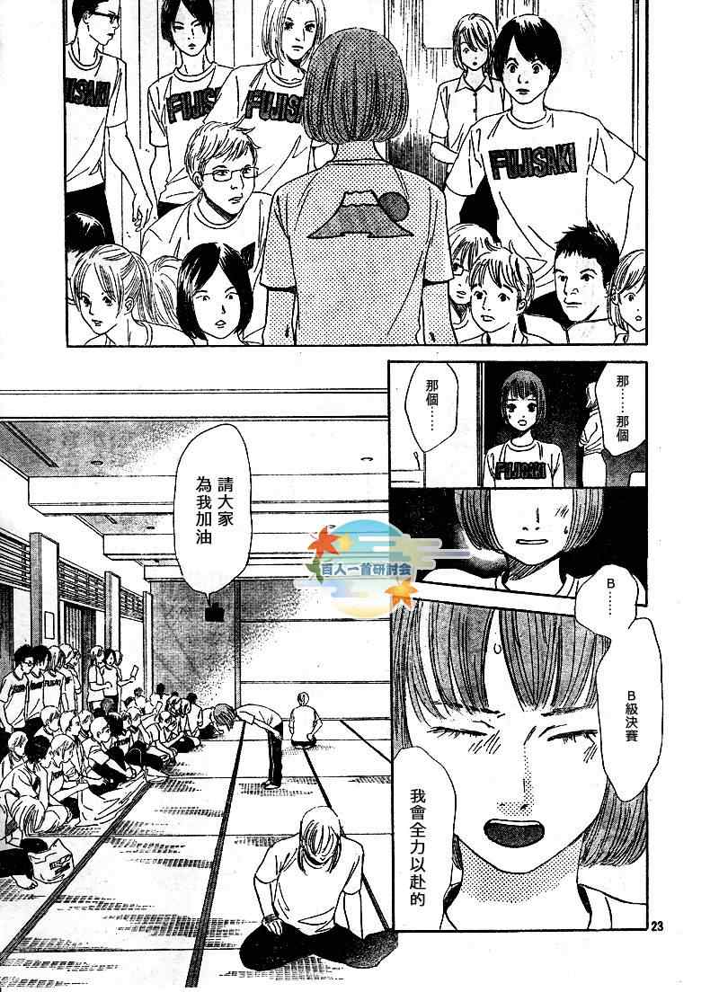 第 23 页