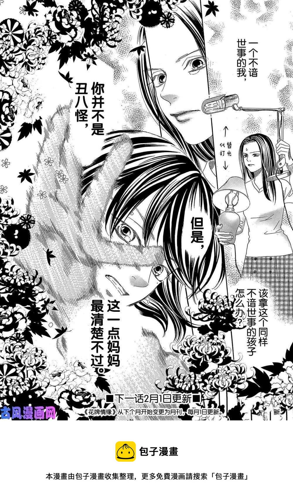 第 32 页