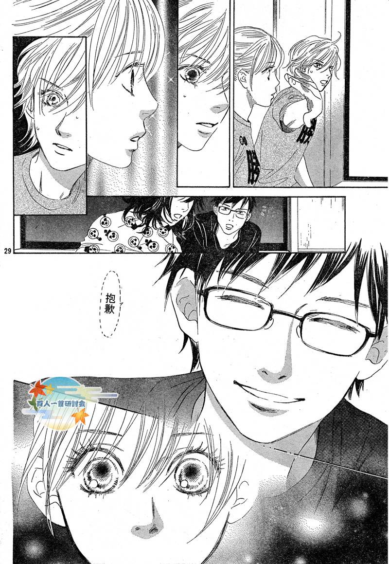 第 29 页