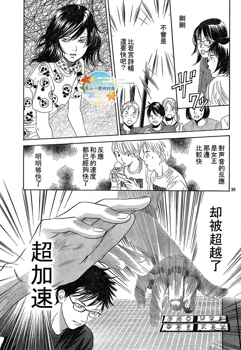 第 30 页