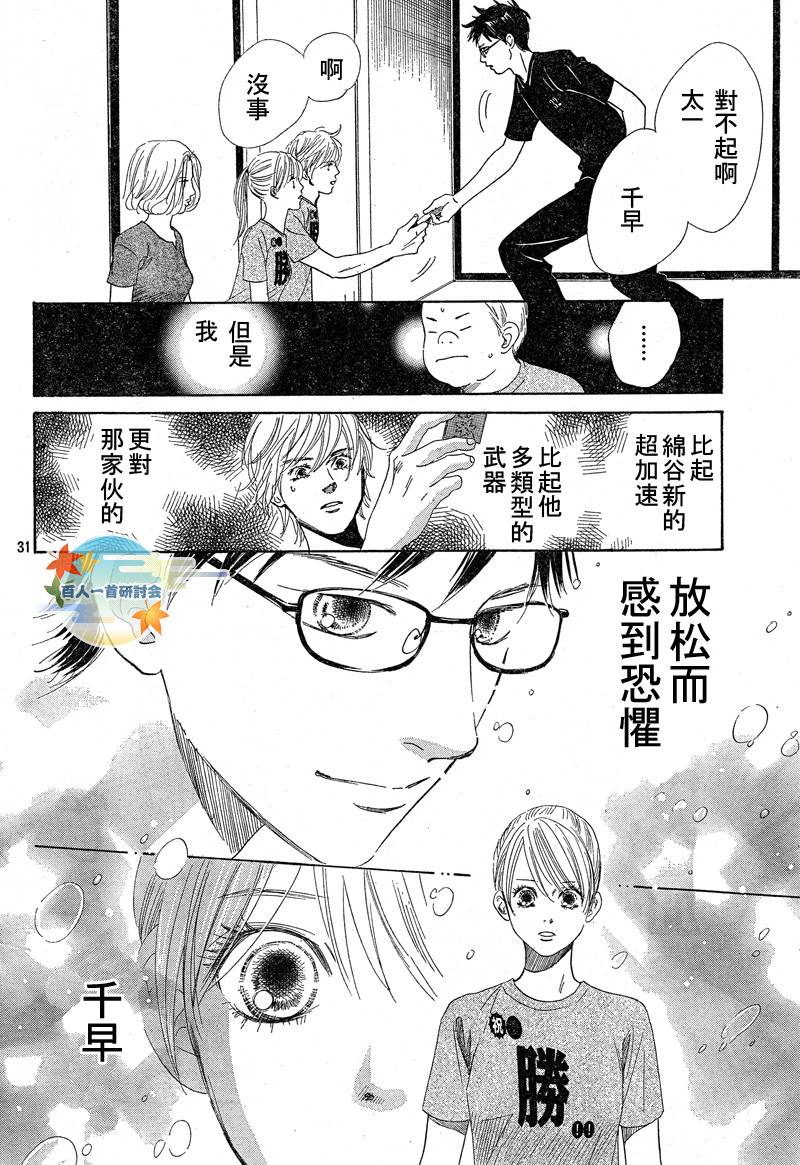 第 31 页
