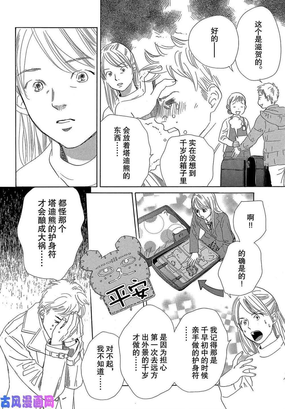 第 25 页