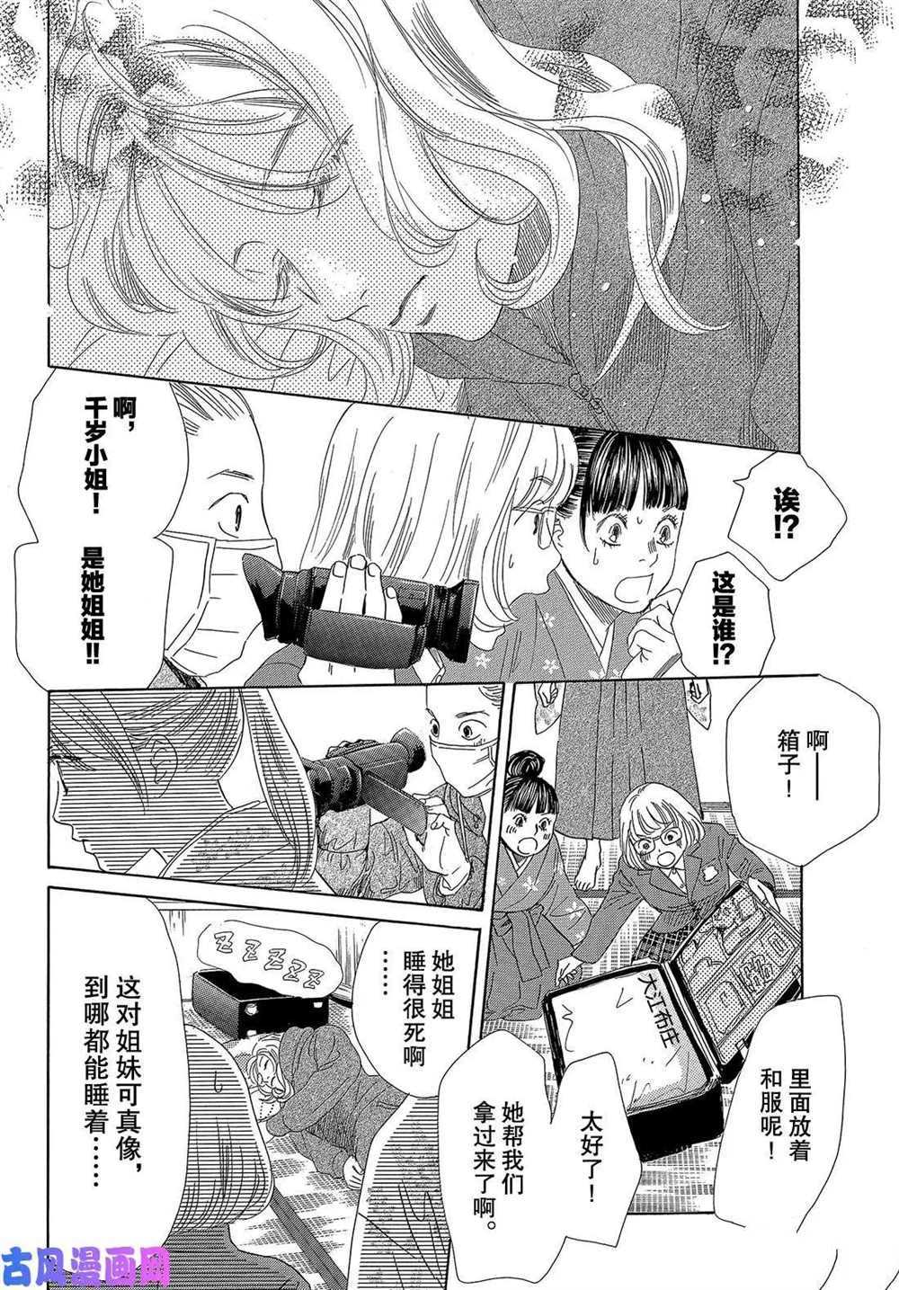 第 29 页