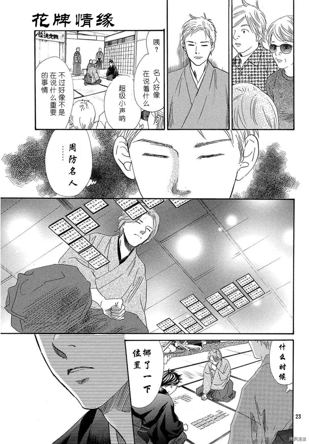 第 24 页