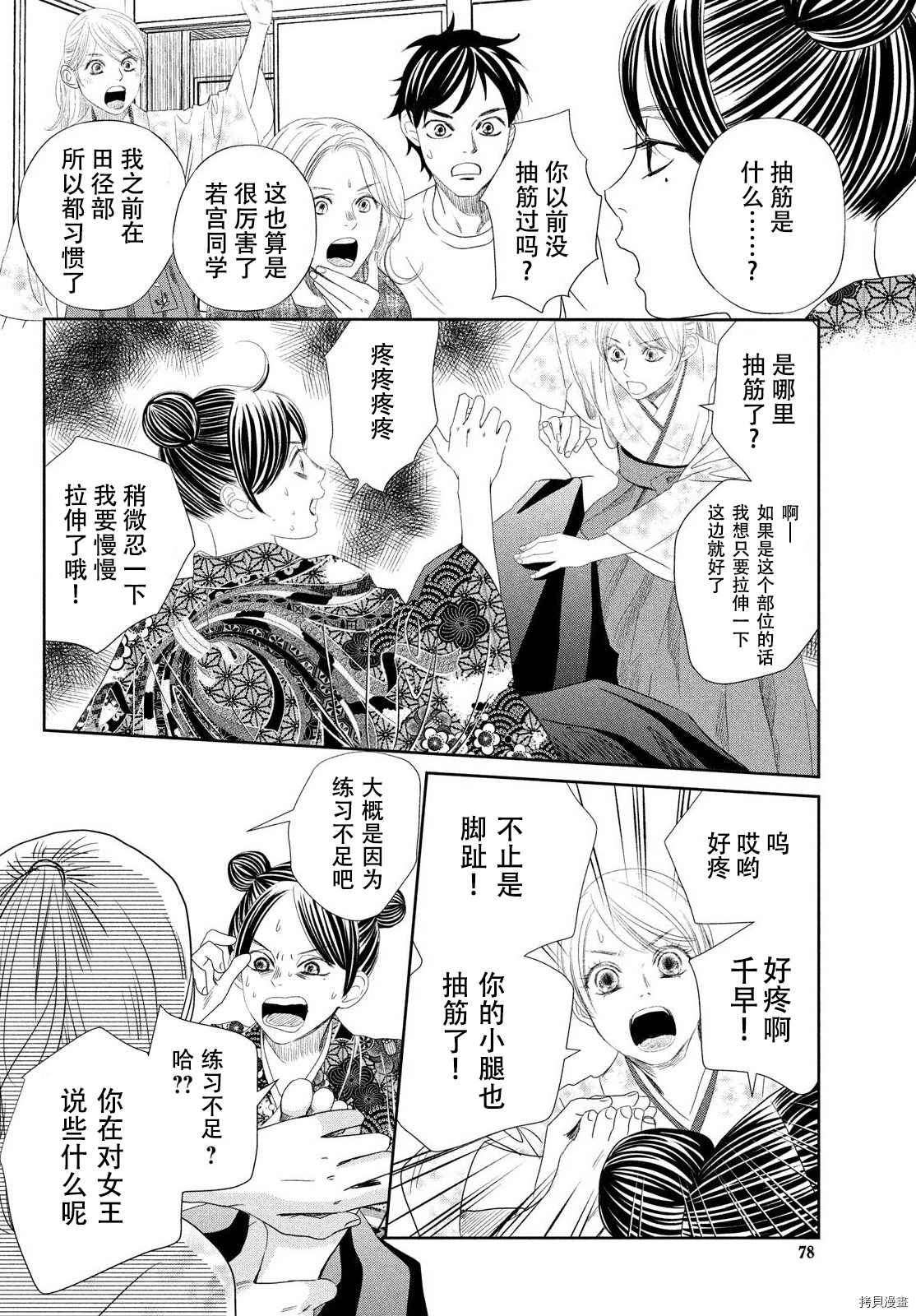 第 30 页
