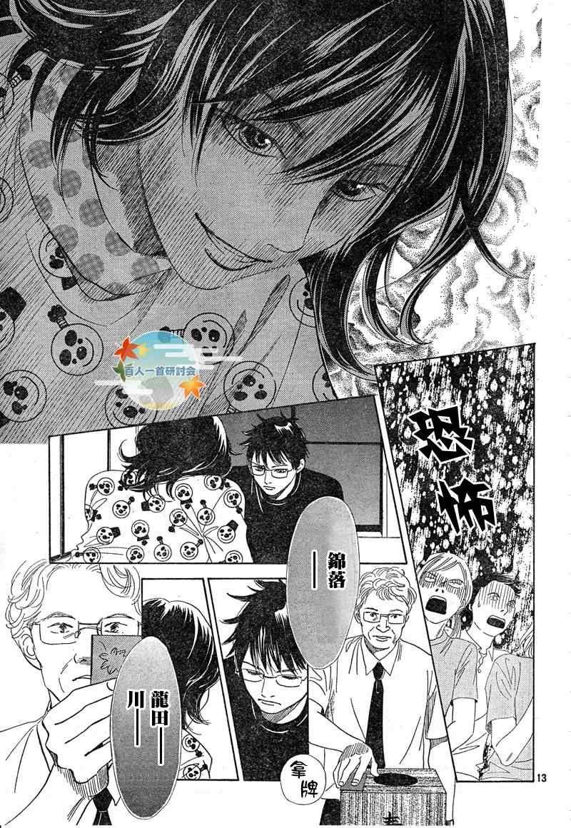 第 13 页