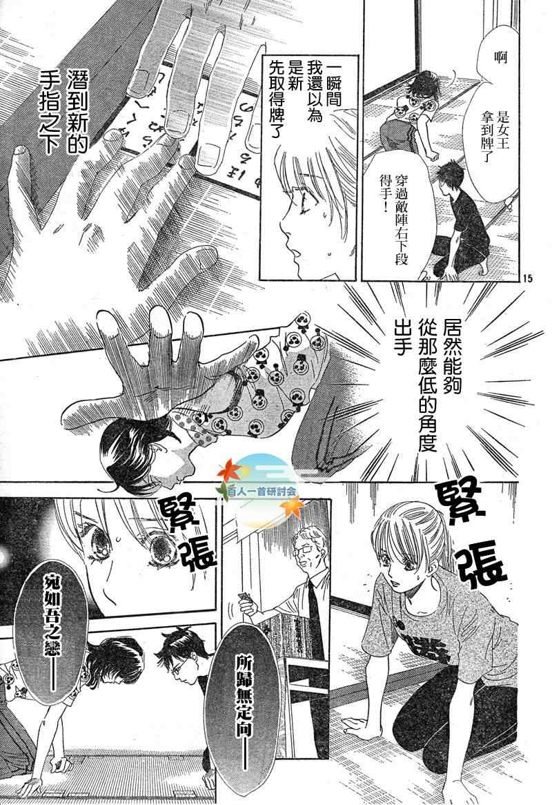 第 15 页