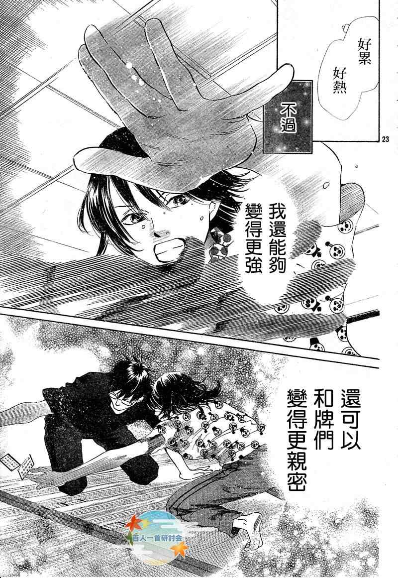 第 23 页