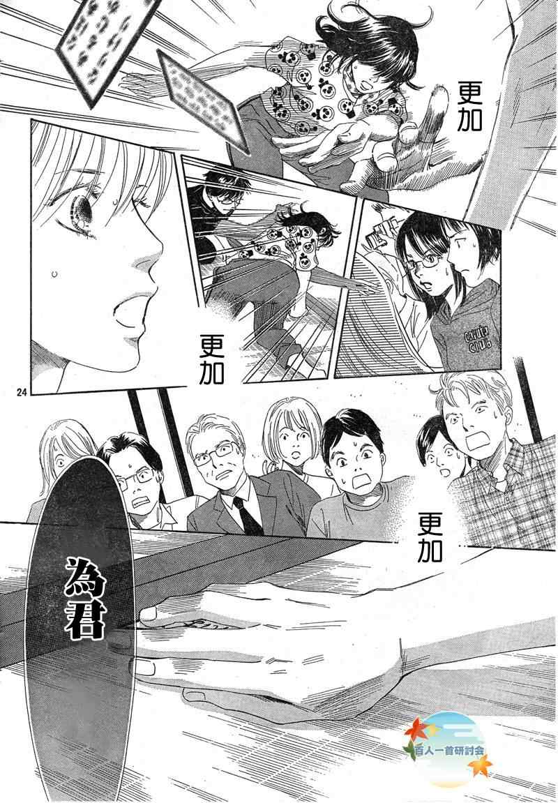 第 24 页