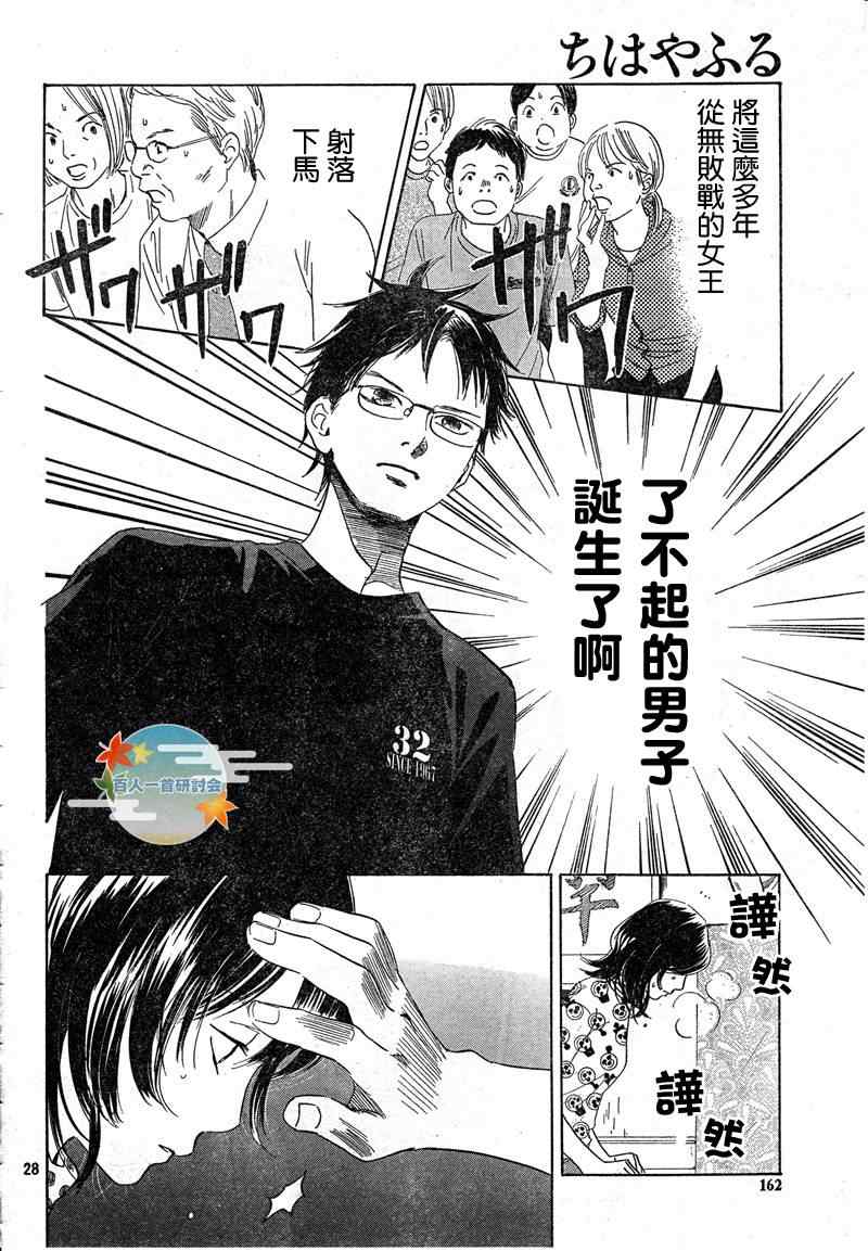 第 28 页