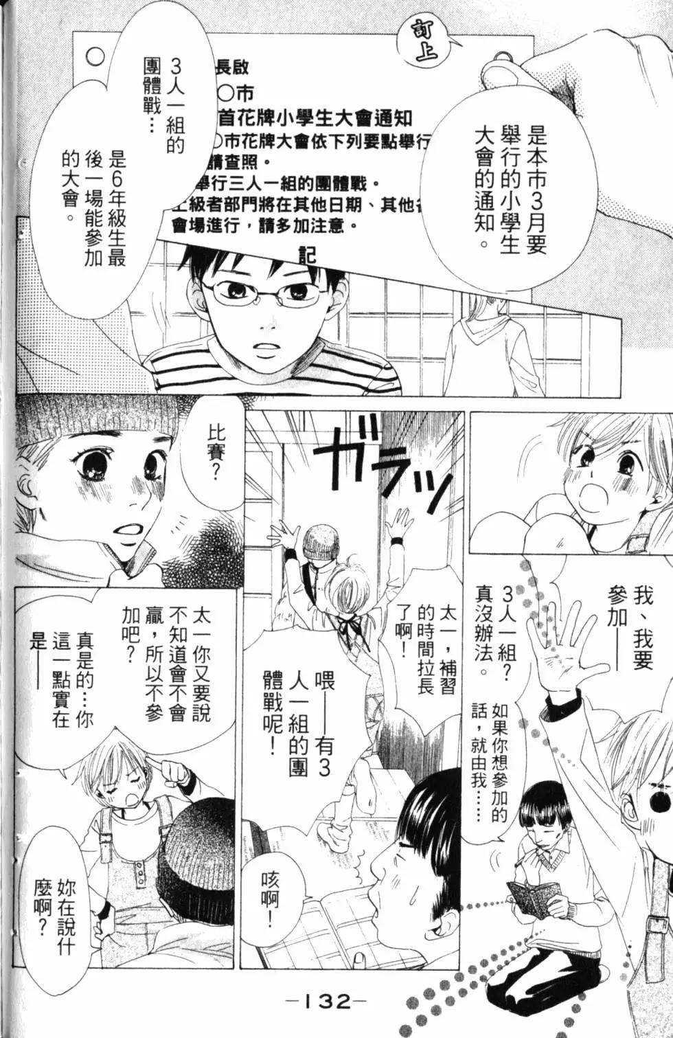 第 133 页