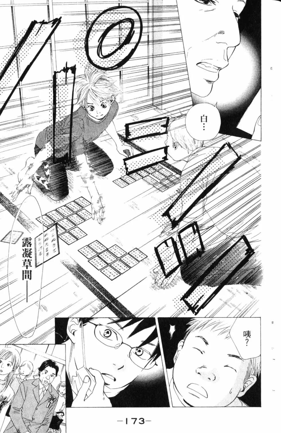 第 174 页