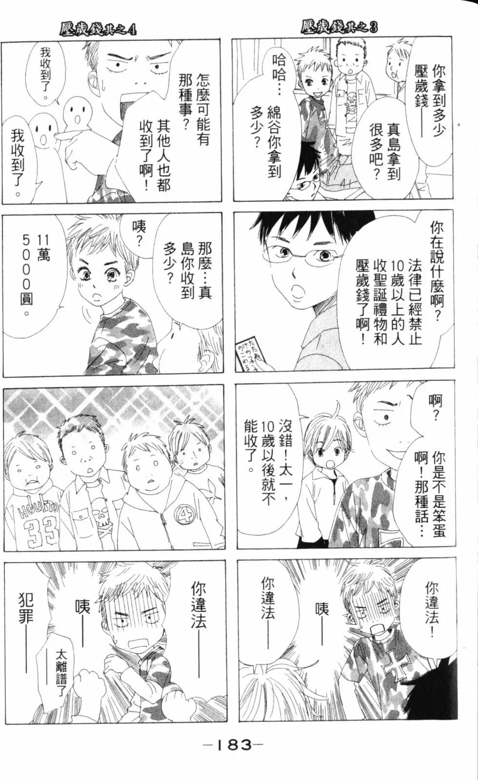 第 184 页