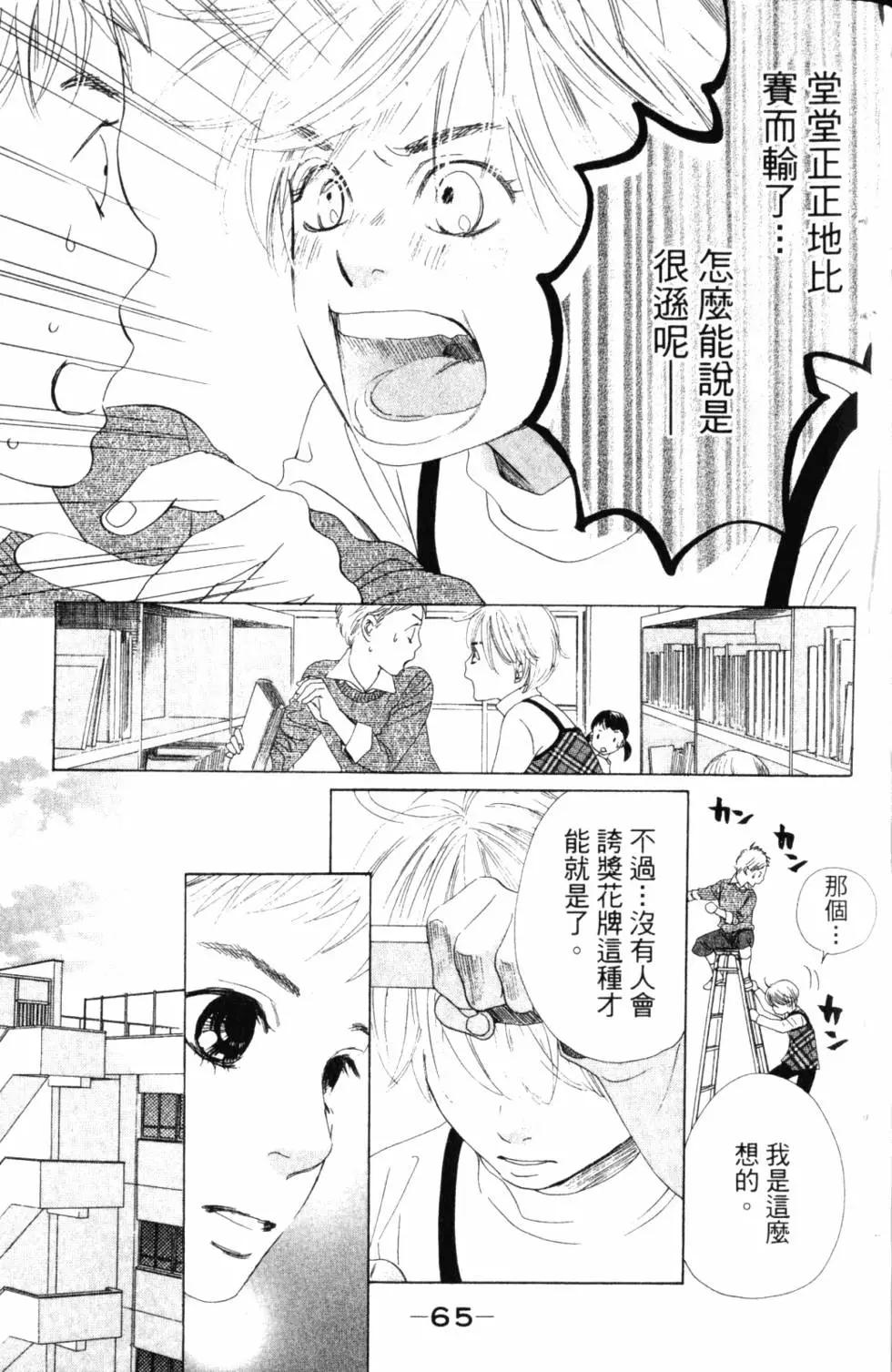 第 66 页