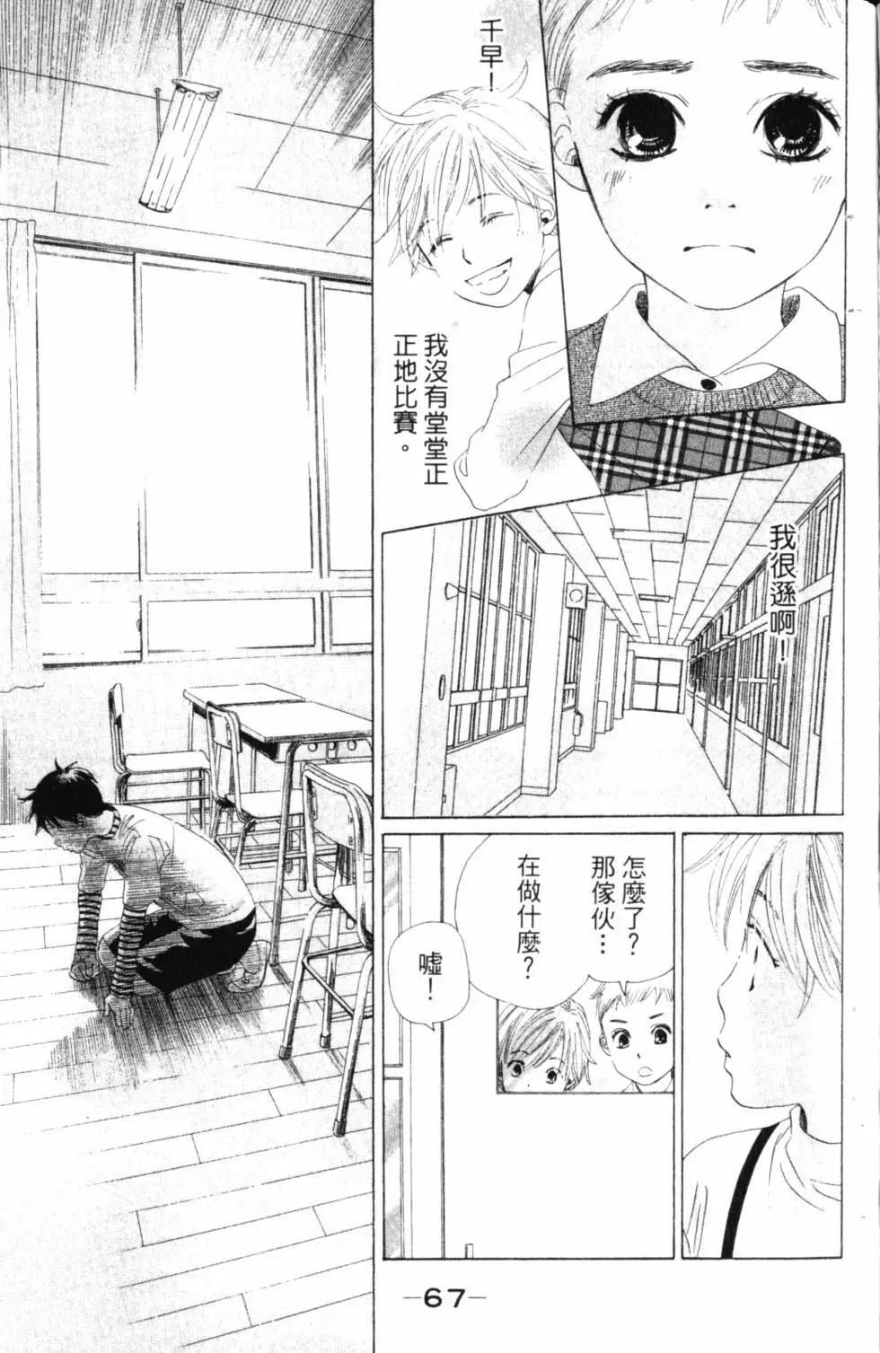 第 68 页