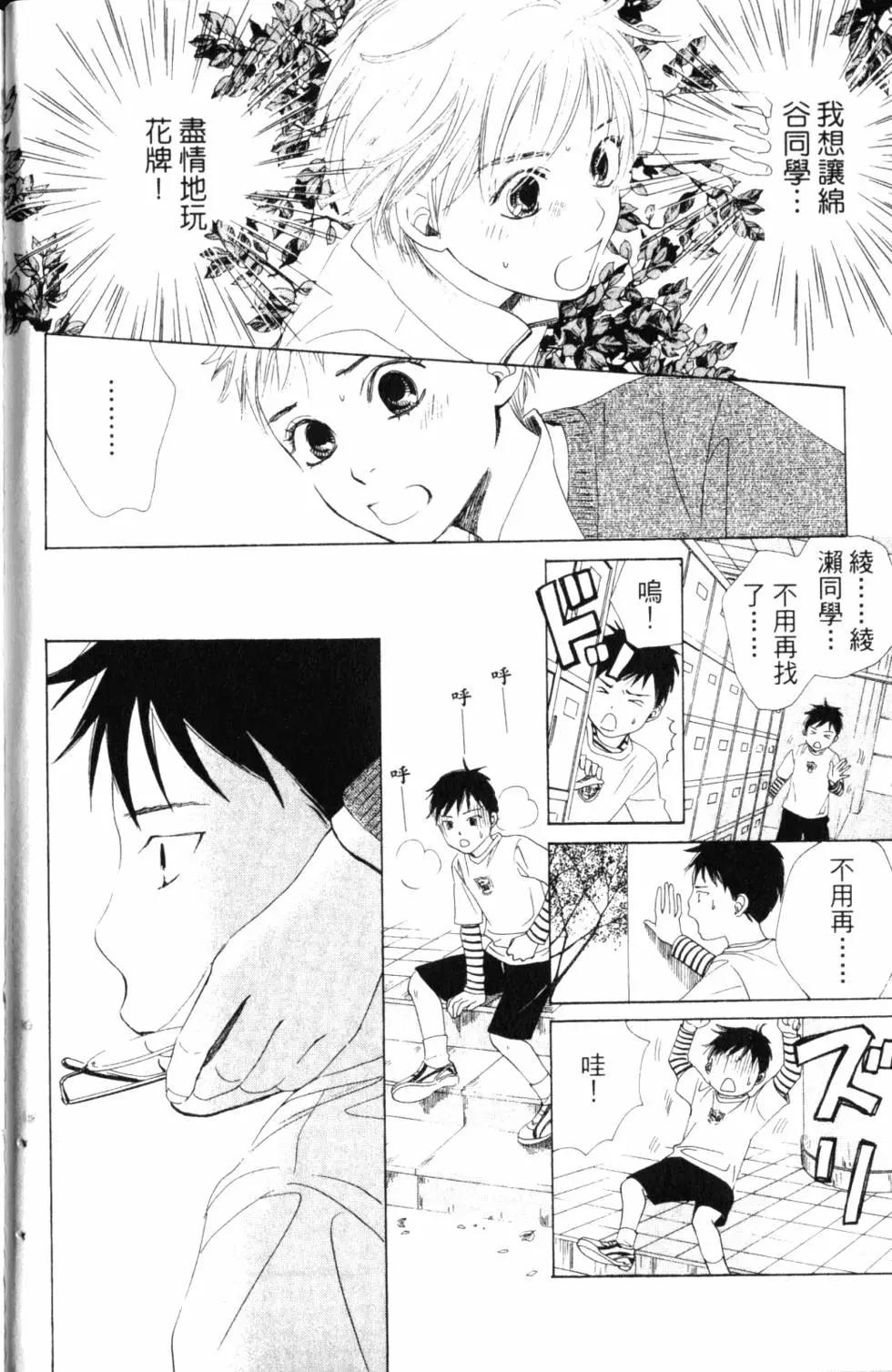 第 73 页