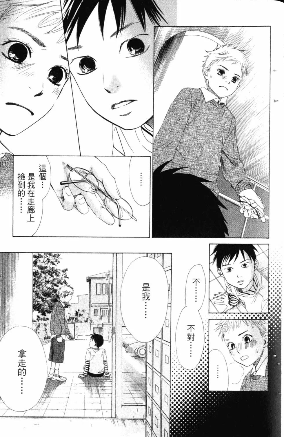 第 74 页