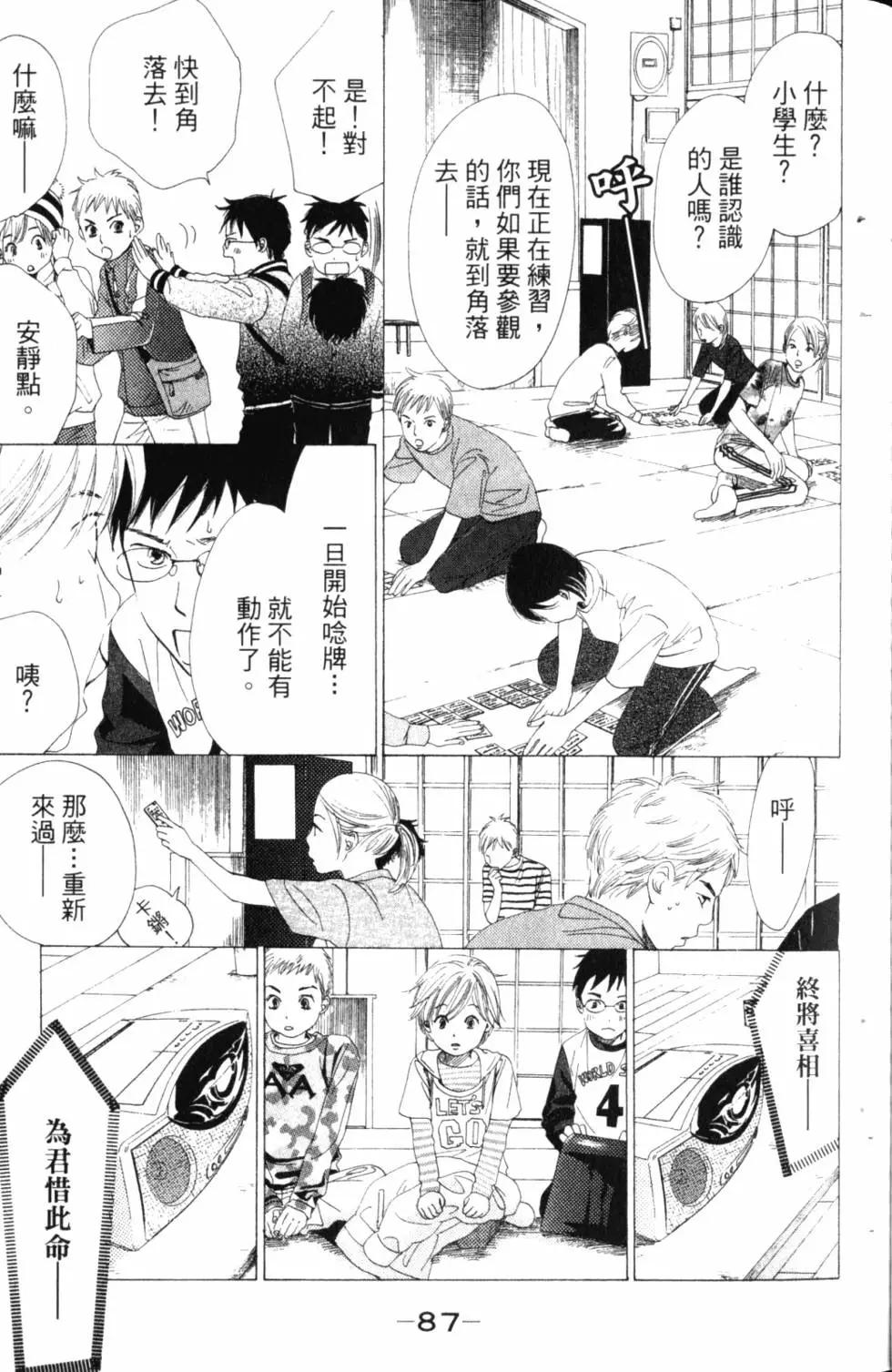 第 88 页