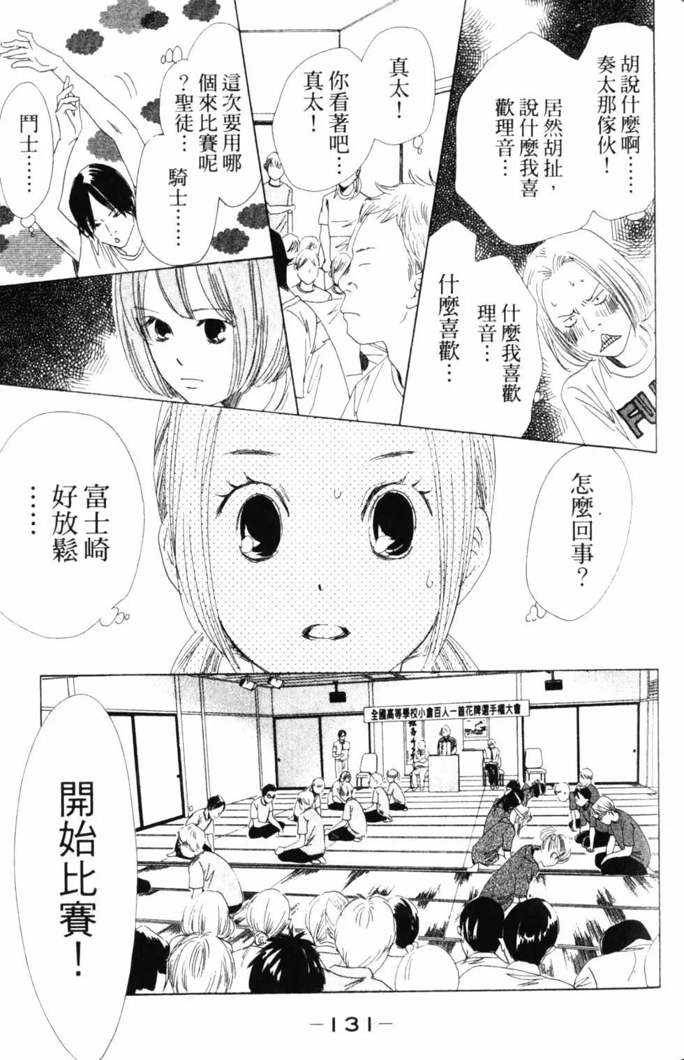 第 132 页