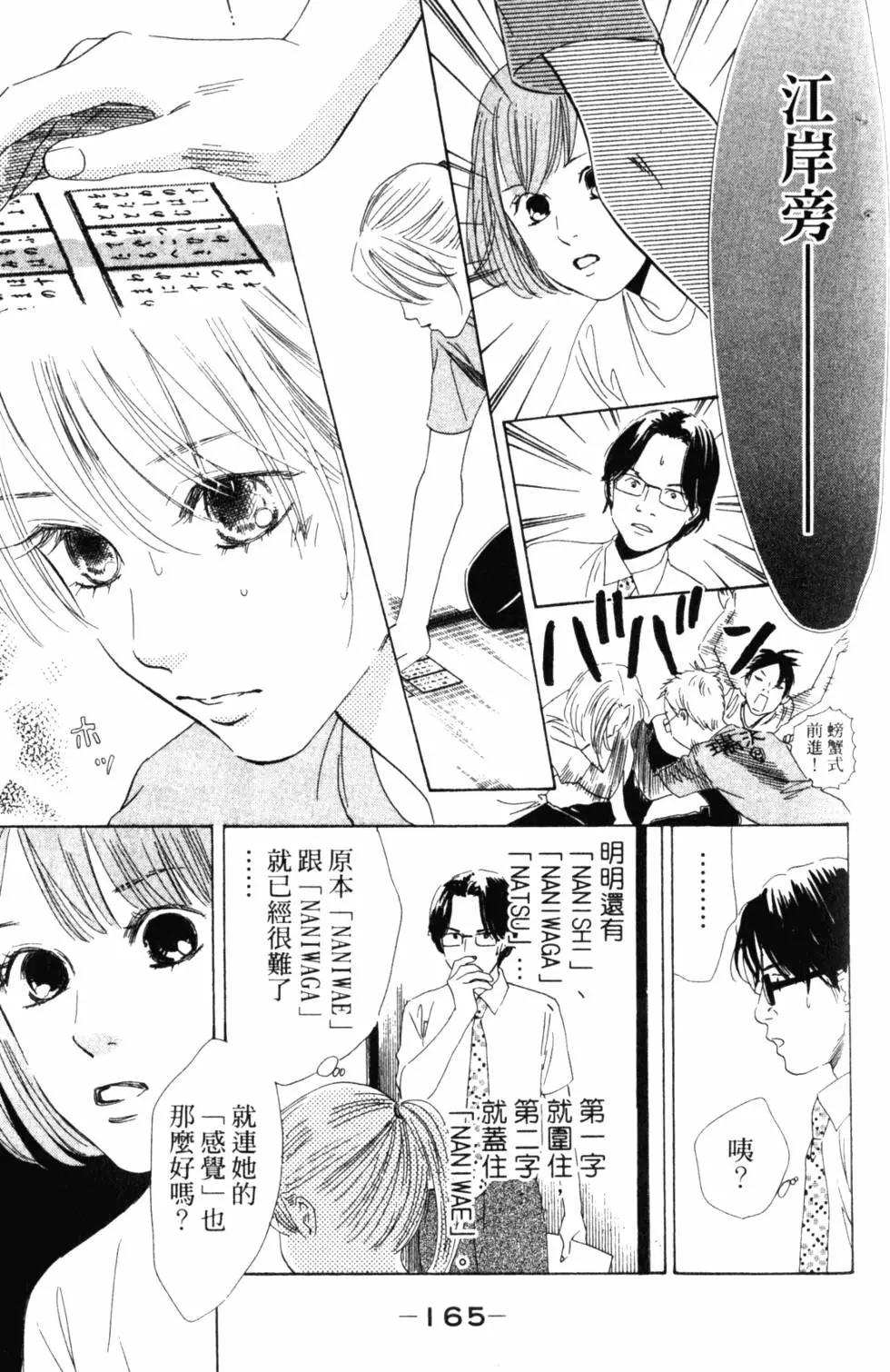 第 166 页
