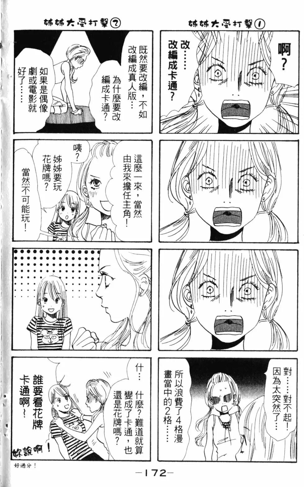 第 173 页