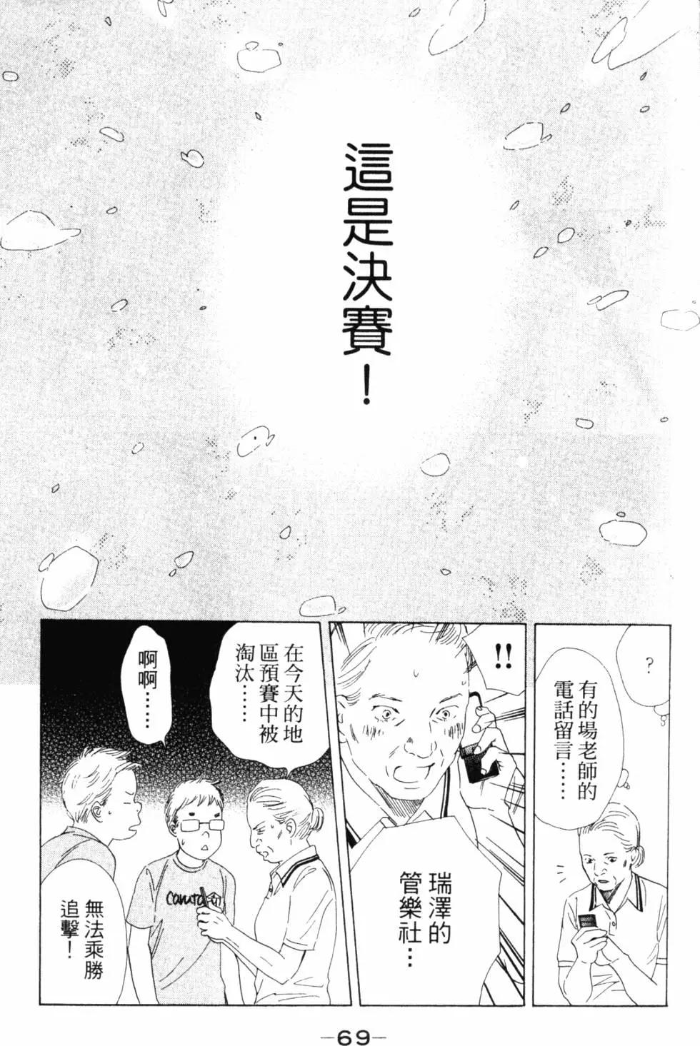 第 70 页
