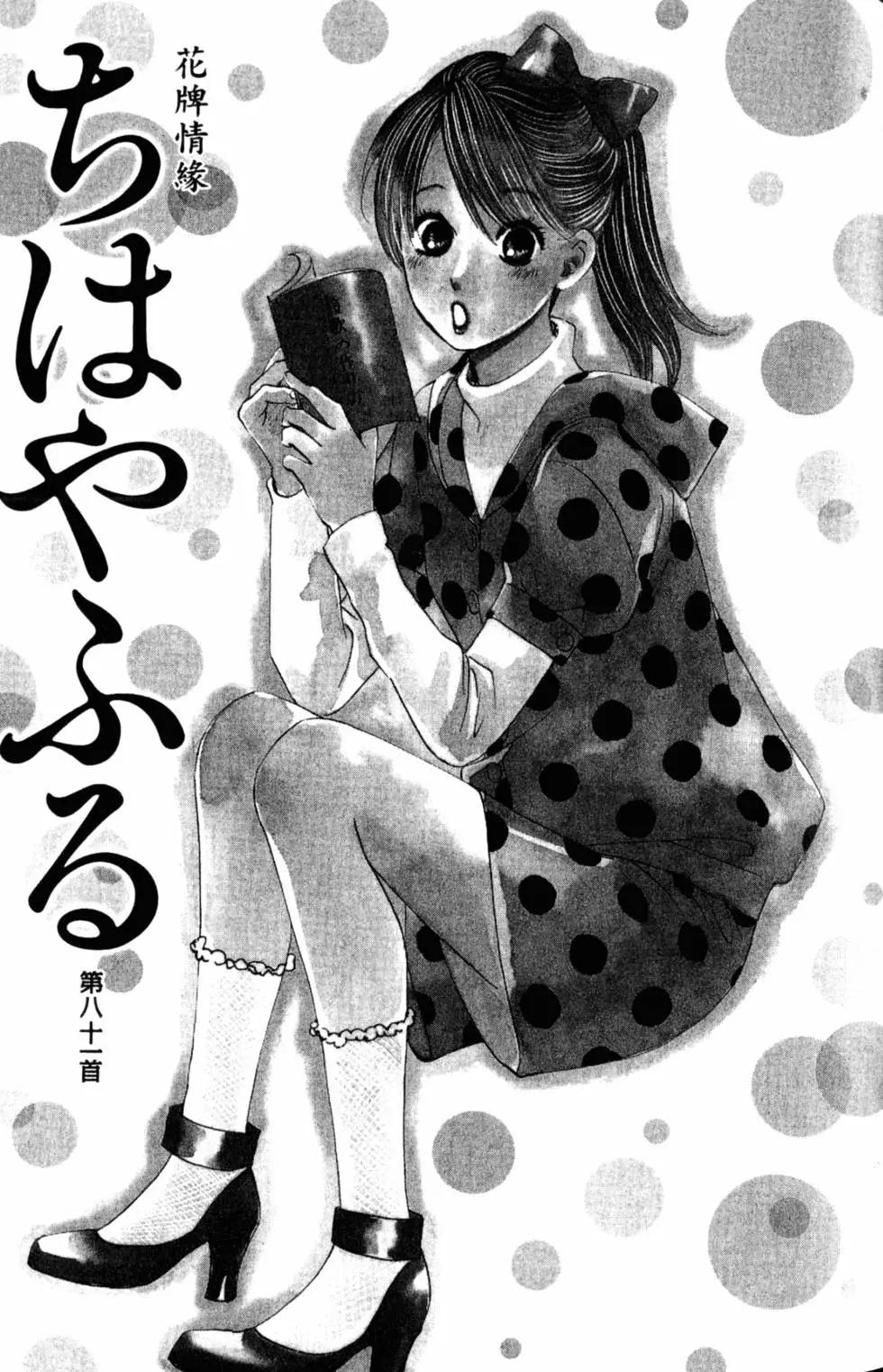 第 74 页