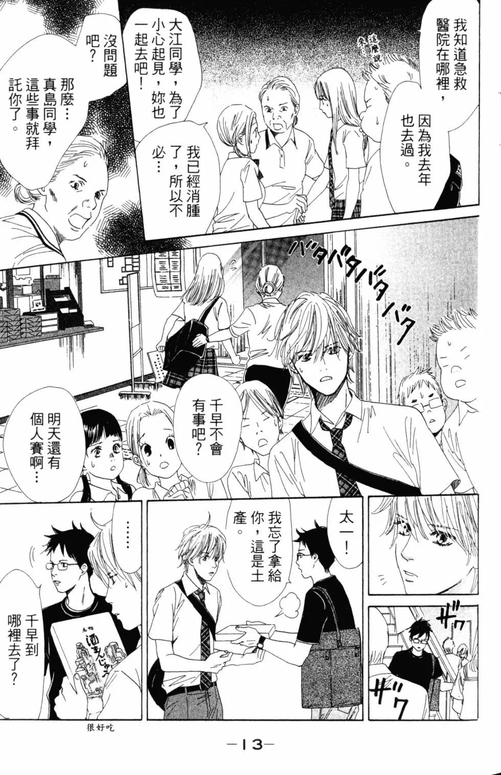 第 14 页