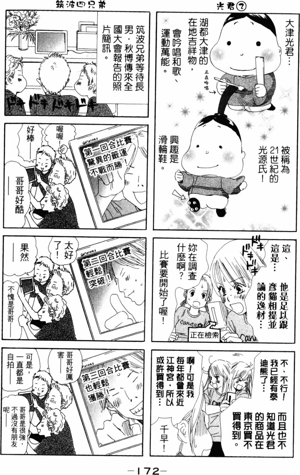 第 173 页