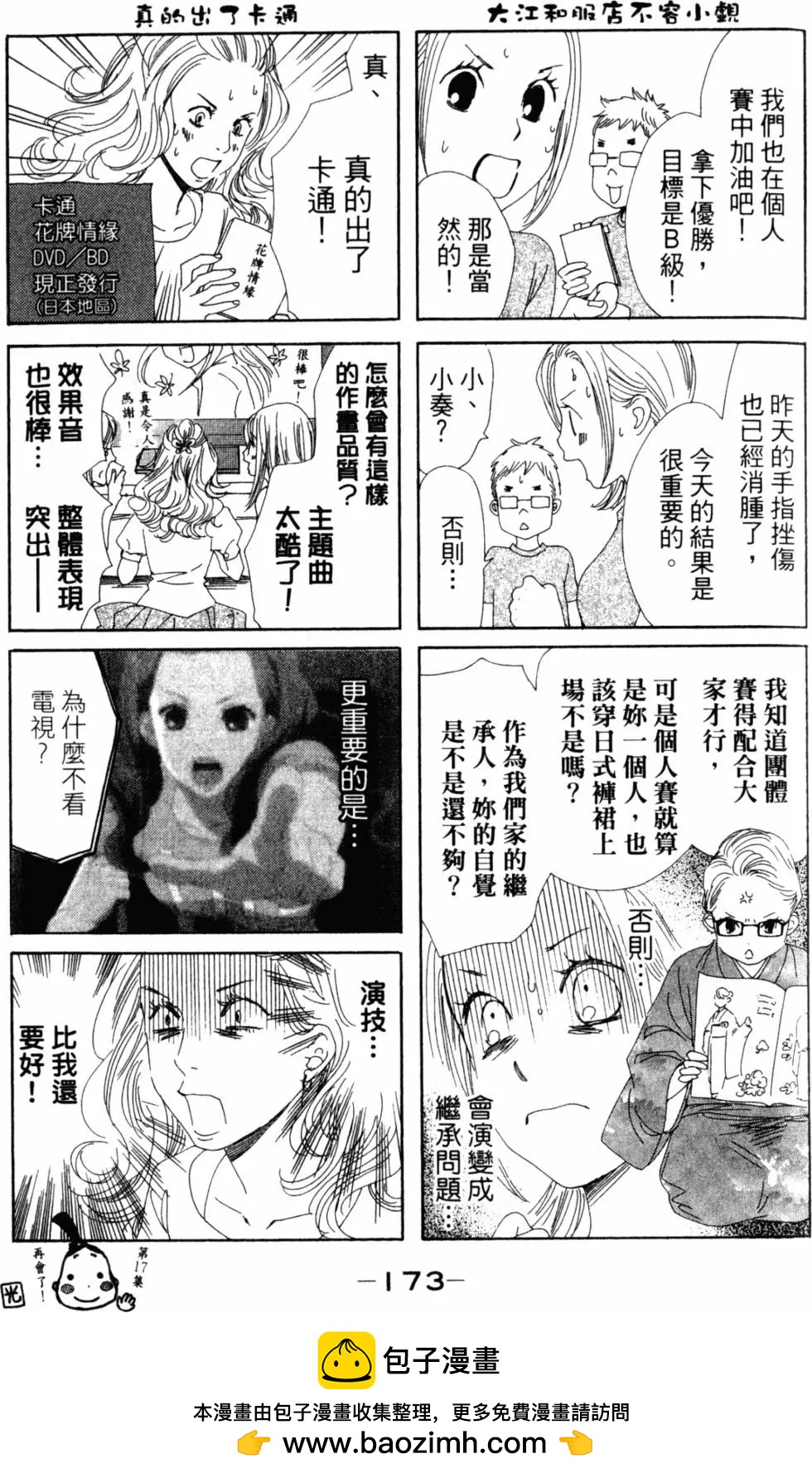 第 174 页