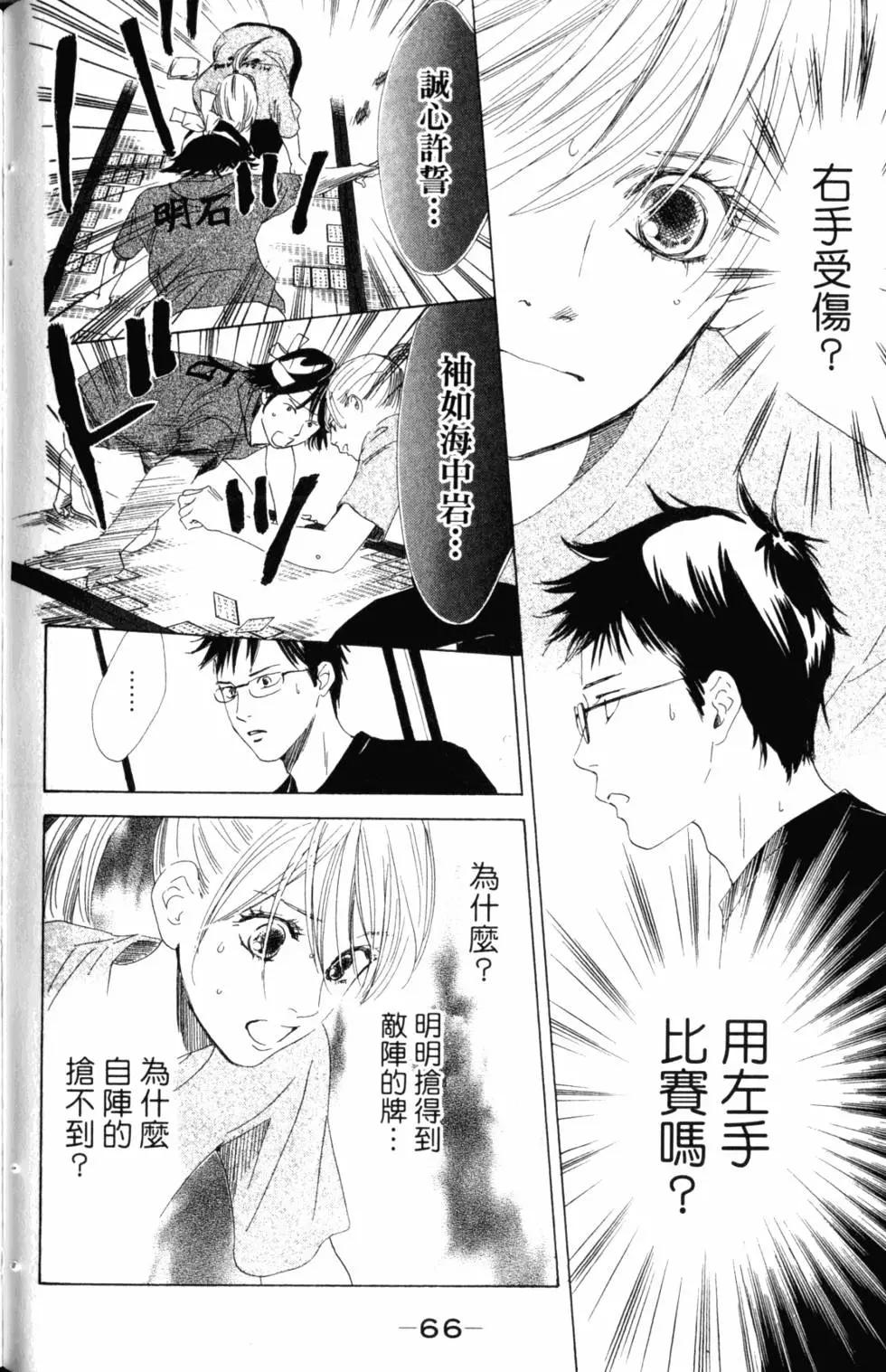 第 67 页