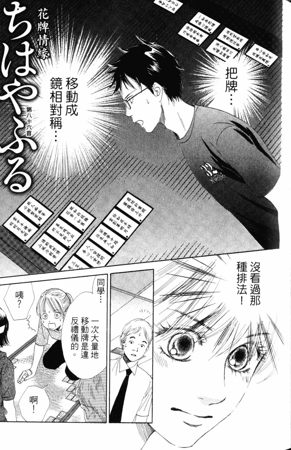 第 74 页