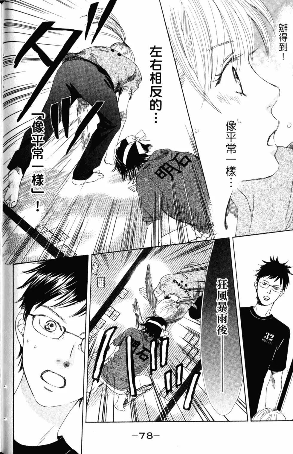 第 79 页