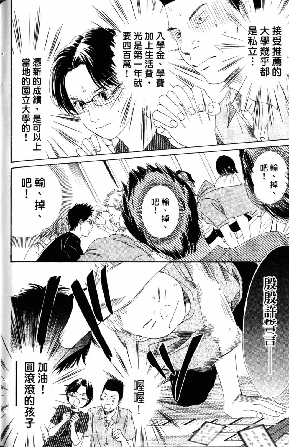 第 93 页