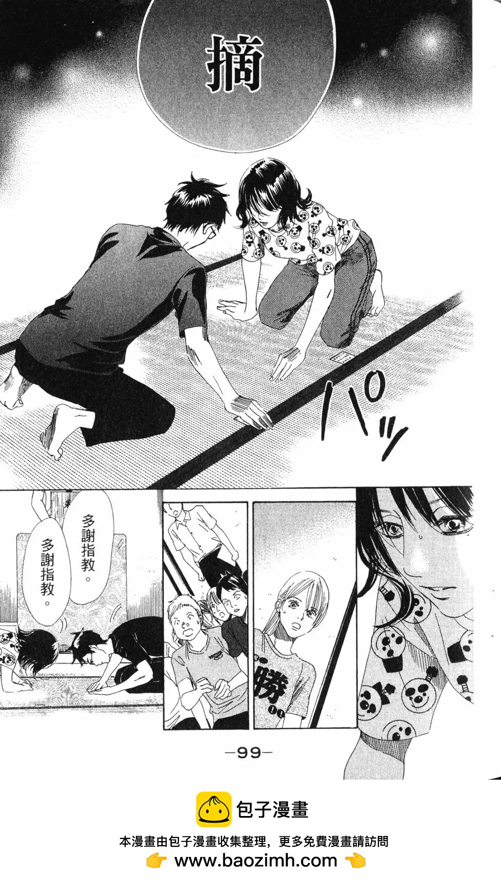 第 100 页