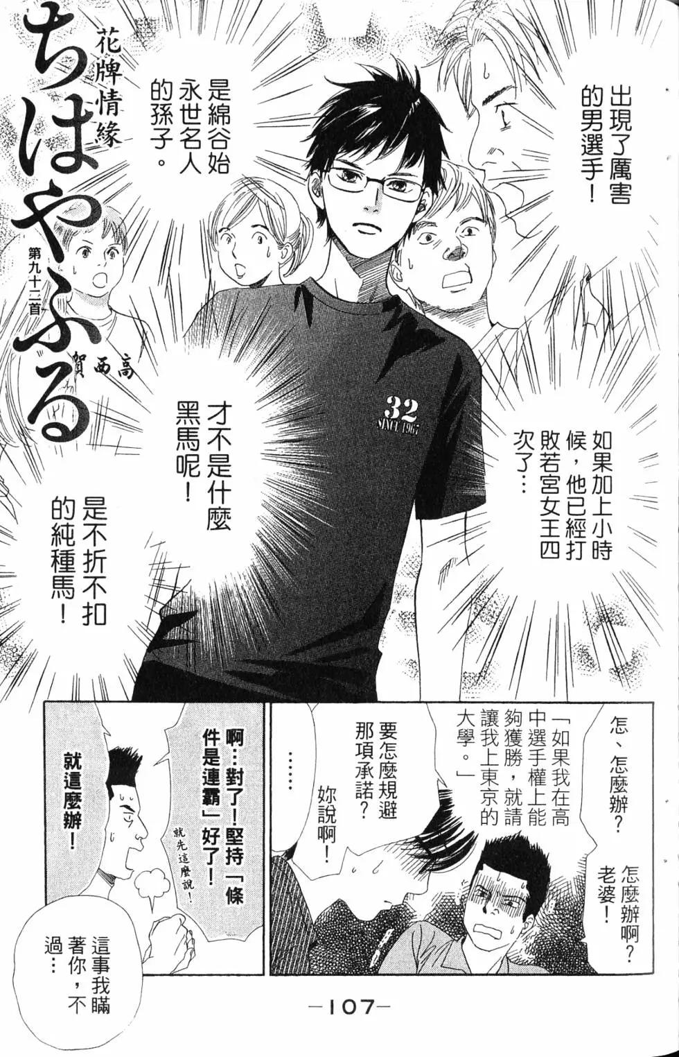 第 108 页