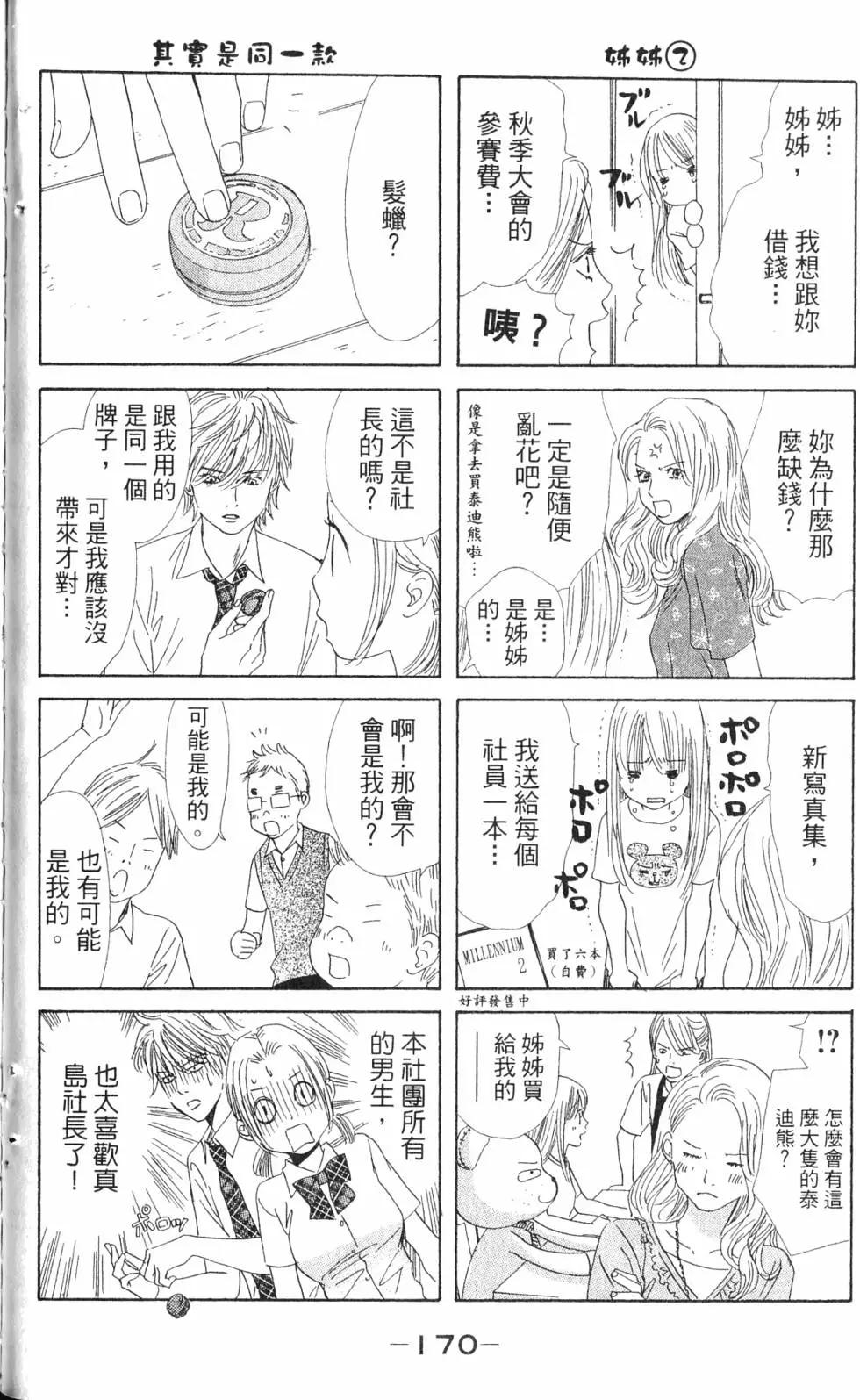 第 171 页